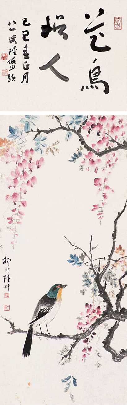 陆抑非 花鸟 立轴
